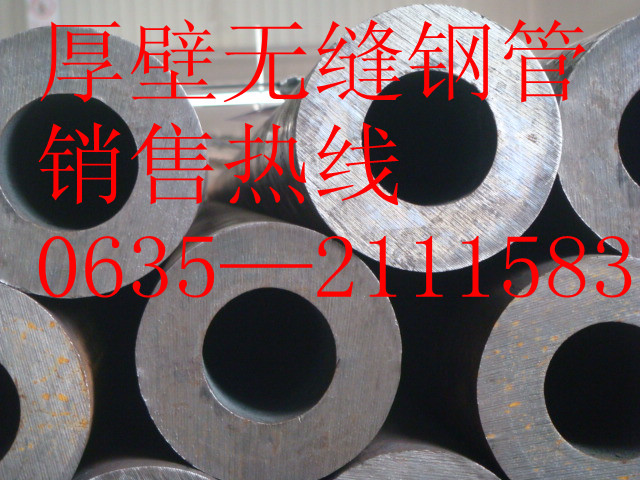 厚壁無縫鋼管廠